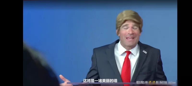 中文字幕 成人版22016年brazzers总统勃起第二部【5+1.1g】