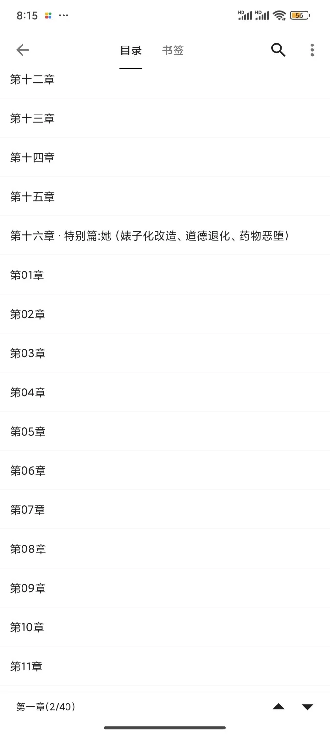另类重口 凉山叹息（有些重口，需防御力较高，绿帽虐文）【+1m】