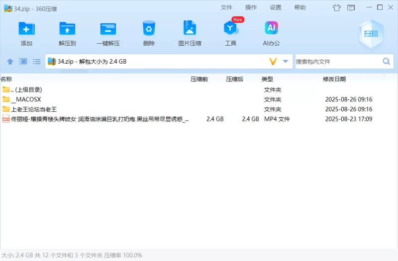 其他 「AI换脸」佟丽娅-爆操青楼头牌妓女 润滑油涂满巨乳打奶炮【1V+2.42】