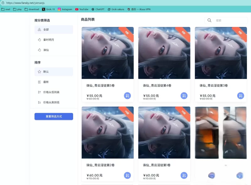 古典武侠玄幻 《诛仙之青云淫徒》【+1.1M】