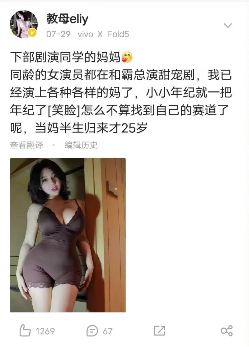 有剧情的 同龄人还在跟总裁对喷，我已经当了无数人的妈了，半生当妈，归来还是25【2+8g左右】