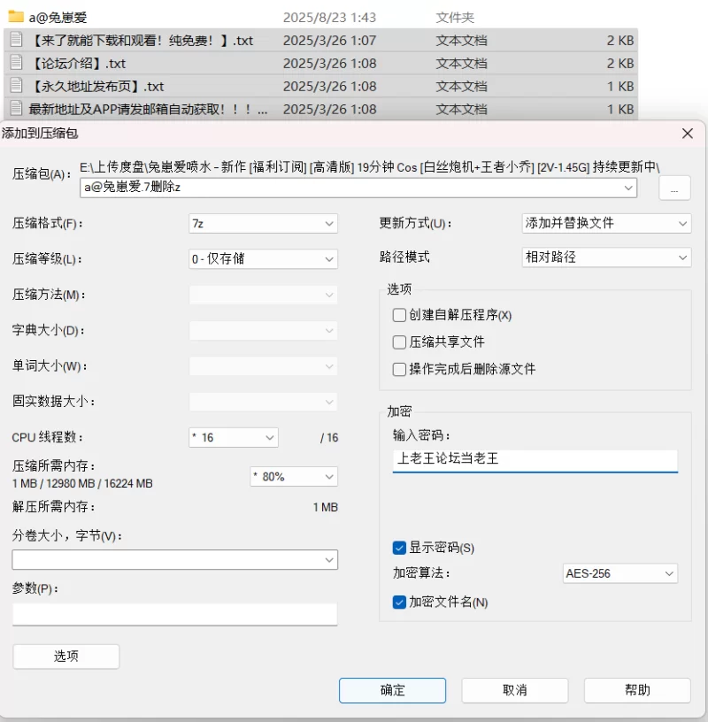 合法萝莉 兔崽爱喷水 – 新作 [福利订阅] [高清版] 19分钟 Cos [白丝炮【2V+1.45G】