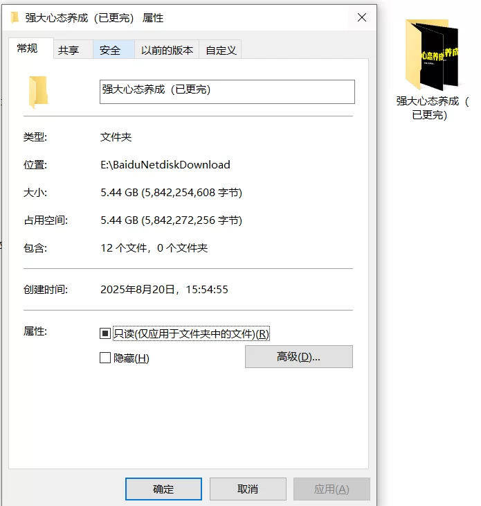 其他 摩卡情感-强大心态养成_约会_两性_心态_PUA_首先要养好心态【12V+5.44G】