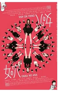 日本 女之穴   女阴 (2014)【1+1.9】