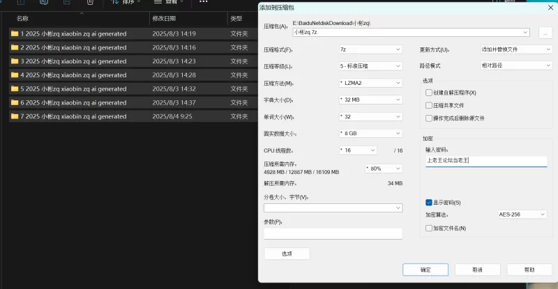 动漫 [小彬zq] AI/超级巨乳/动漫角色/里番角色 合集【4146p+1.71G】
