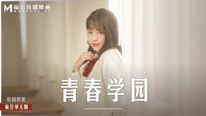 合集 麻豆传媒APP原版视频系列大合集-视频五MD番号原版13-15季【48V+34G】