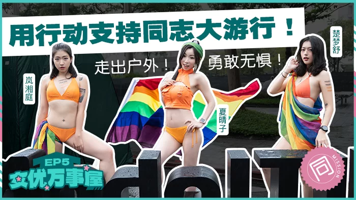 合集 麻豆传媒APP原版视频系列大合集-视频十六女優萬事屋【7V+3.6G】