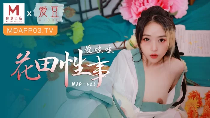 合集 麻豆传媒APP原版视频系列大合集-视频十四爱豆团队系列【46V+22G】