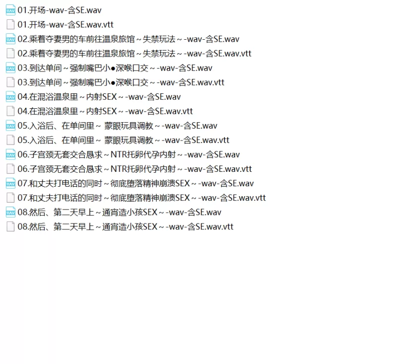 ASMR [简体中文版]言听计从出轨温泉2【8V+1.96G】
