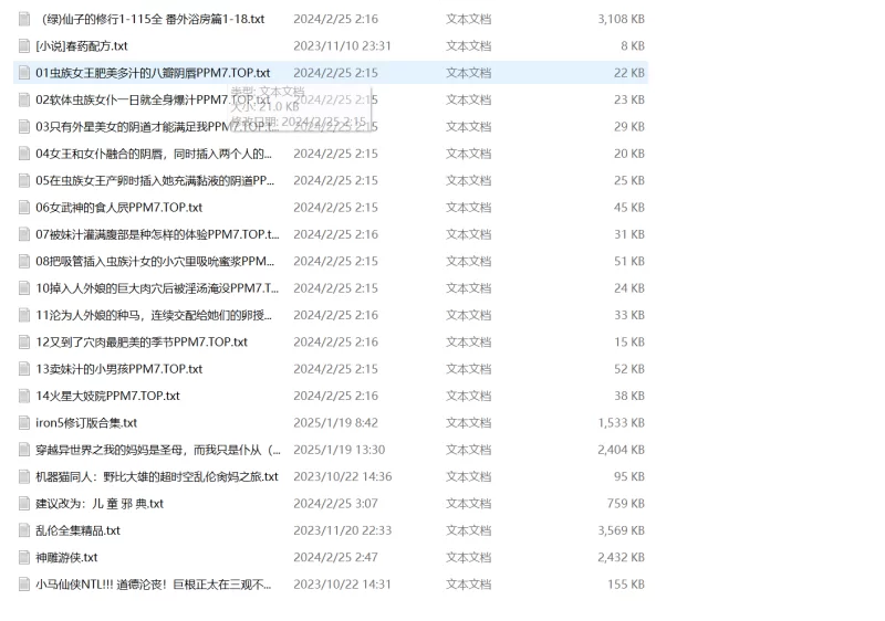 合集 包含乱伦，兽交，恶堕，黑鬼，同人，武侠.纯爱，修仙【+14G】
