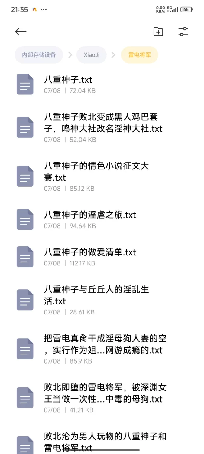绿帽绿奴 原神稻妻雷巨乳肥臀电将军八重神子黑人恶堕调教【+10m】