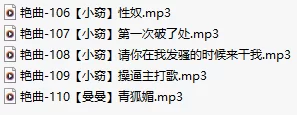 音乐 [淫词艳曲][30部]#曼曼#小窃合集【6+100M】