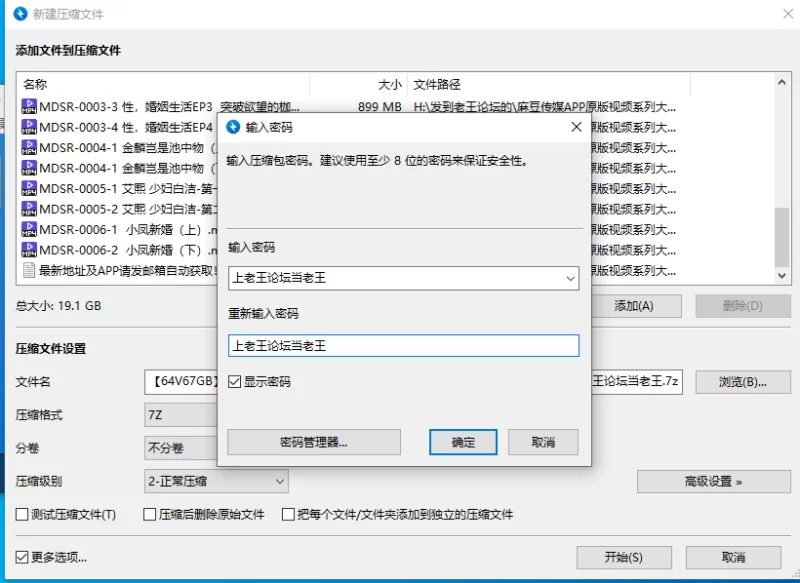 合集 麻豆传媒APP原版视频系列大合集-视频一MDSR系列合集【19V+19G】