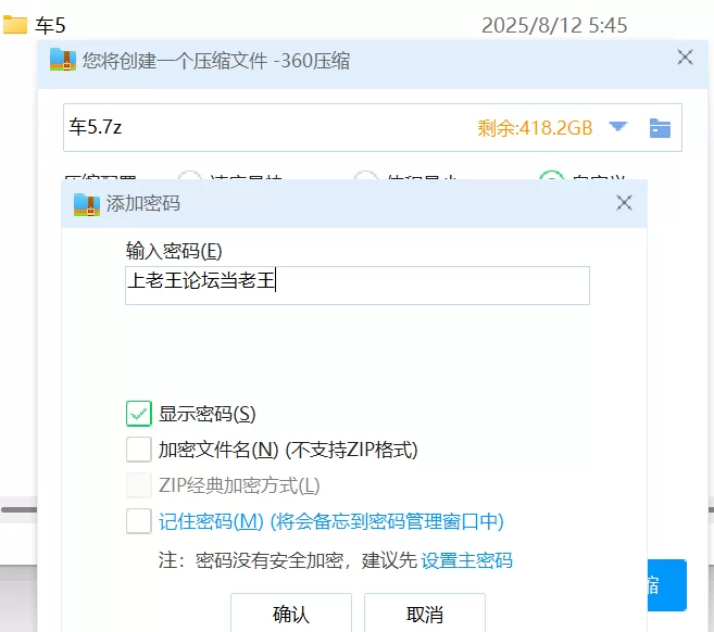 国产主播 虎牙 车老板 真空内衣极限定制【2V+1.19G】