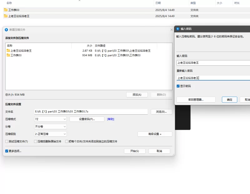 自拍 快手 晴洁【8V+935MB】