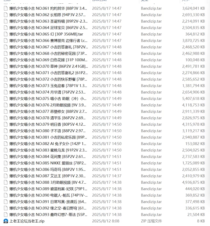国产coser 暴击少女瞄小吉191GB合集【超多p，很多v+191GB】