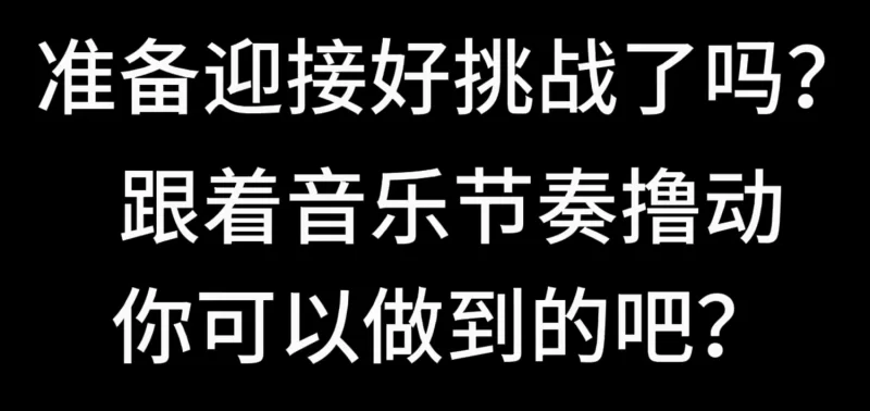 合集 寸止挑战抖音风整合，里面都是美女好看好看【1v+400mb】