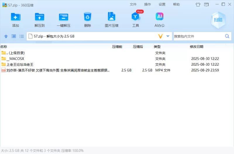 其他 「AI换脸」刘亦菲-欠债下海当外围【1V+2.51G】