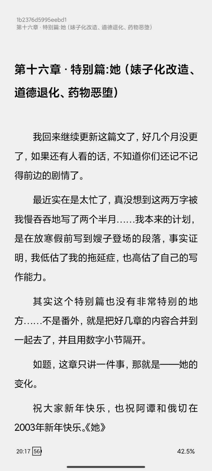 另类重口 凉山叹息（有些重口，需防御力较高，绿帽虐文）【+1m】
