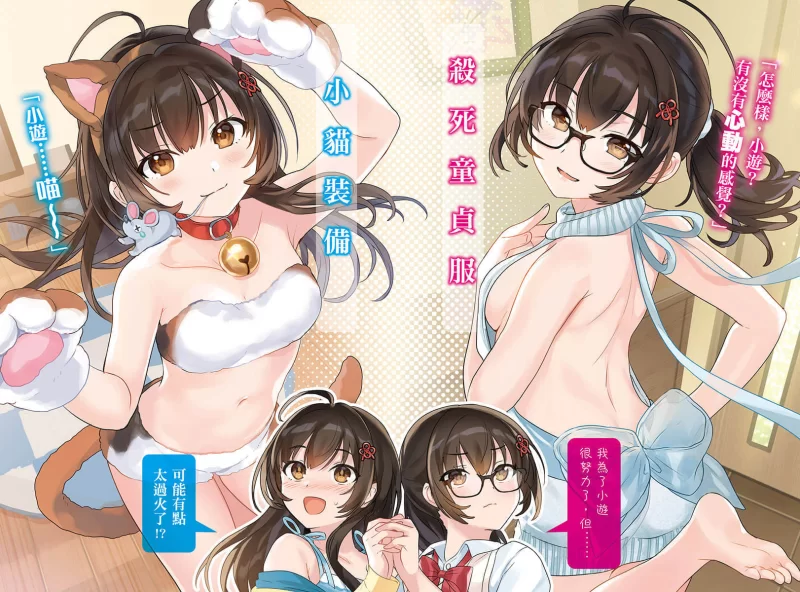 其他 [好消息]我的不起眼未婚妻在家有够可爱【+24M】