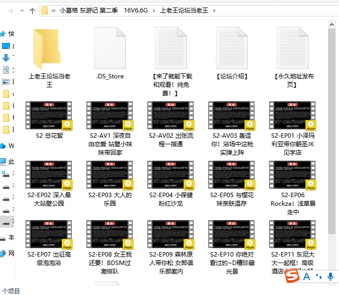 合集 麻豆传媒APP原版视频系列大合集-视频二小葛格 东游记系列【25V+17G】