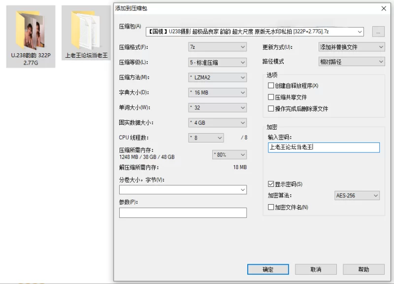 国产模特 [国模]U238摄影 超极品良家 韵韵 超大尺度 原版无水印私拍【322P+2.77G】