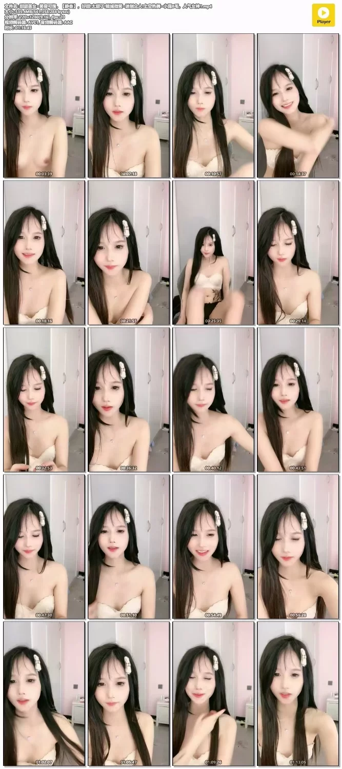 国产主播 甜甜美女~笑容可掬[静香]【4v+5.65G】