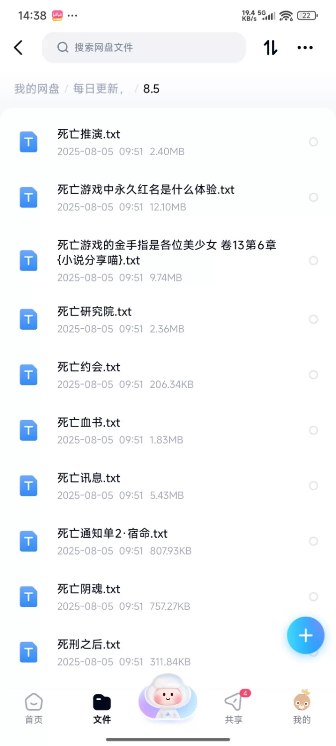 合集 飞卢刺猬猫菠萝包起点次元姬等网站小说合集8.5分享【+205m】