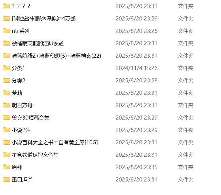 合集 包含乱伦，兽交，恶堕，黑鬼，同人，武侠.纯爱，修仙【+14G】