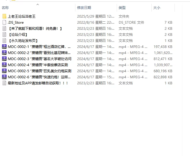 合集 麻豆传媒APP原版视频系列大合集-视频二蔗糖男系列合集【6V+4.4G】