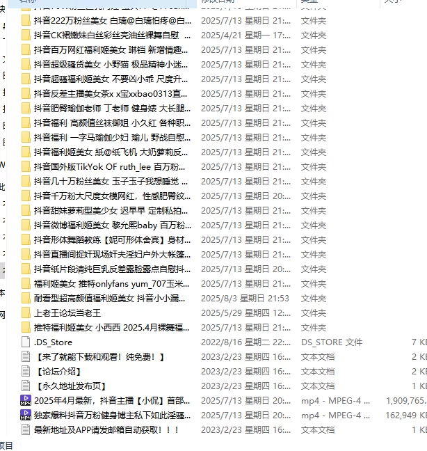 合集 抖音25年4月流出合集 各种骚舞裸舞~顶胯抖臀~掰穴自慰【2221V+47G】