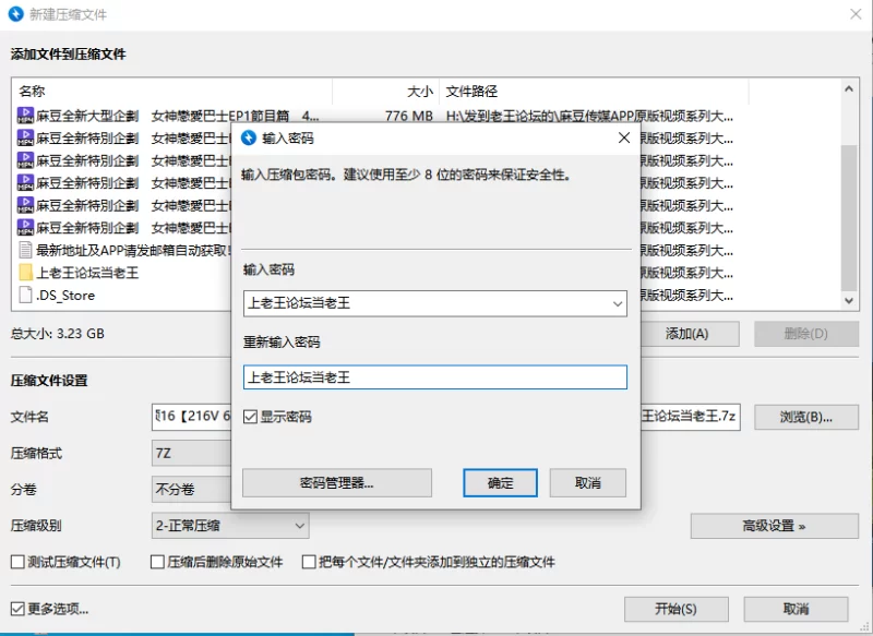 合集 麻豆传媒APP原版视频系列大合集-视频十六女神戀愛巴士【6V+3.2G】