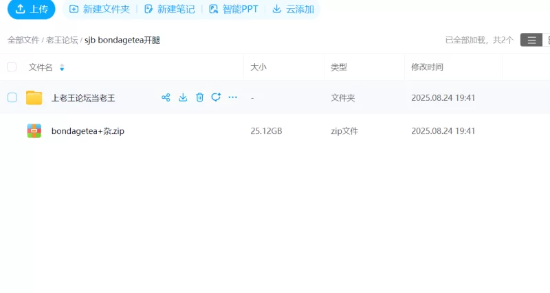 SM [申精]Bondagetea绳精病开腿强制高潮高颜值 有2部深喉口球【59部+26.9G】