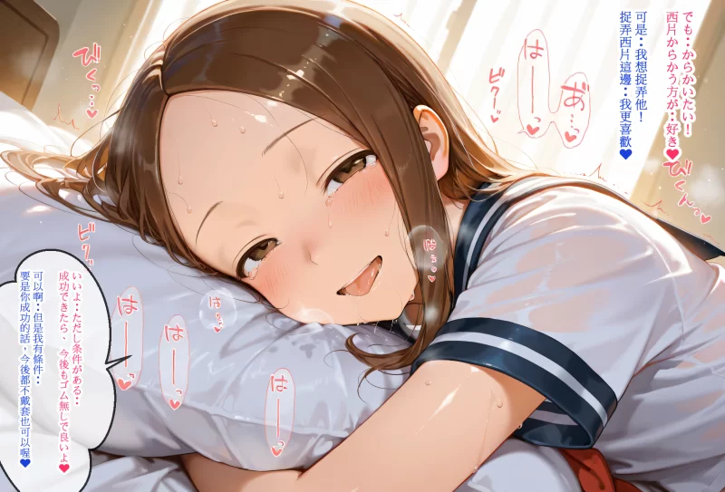 动漫 [AI图][狗百代] 高木同学与西片的早晨【35P+89MB】