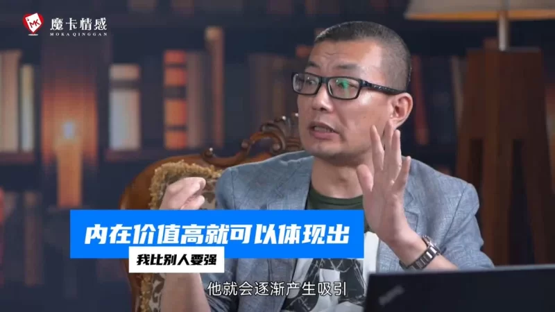 其他 摩卡情感-强大心态养成_约会_两性_心态_PUA_首先要养好心态【12V+5.44G】