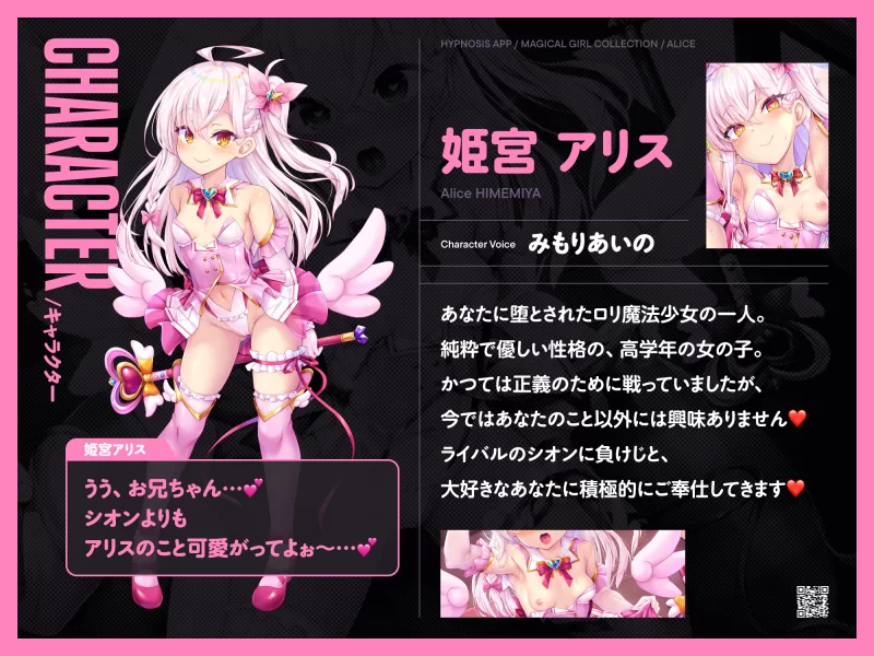 ASMR [简体中文版]让W魔法少女被迫向包皮垢脏肉棒进行献媚【12wav+2.90g】
