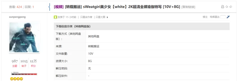 国产模特 sweatgiri美少女[white]2K超清全裸瑜伽特写【10V+8G】