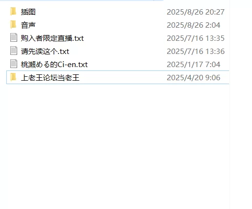 ASMR [简中]高级魅魔Vtuber桃濑梅露大人的集体射精管理直播【7+2.93G】