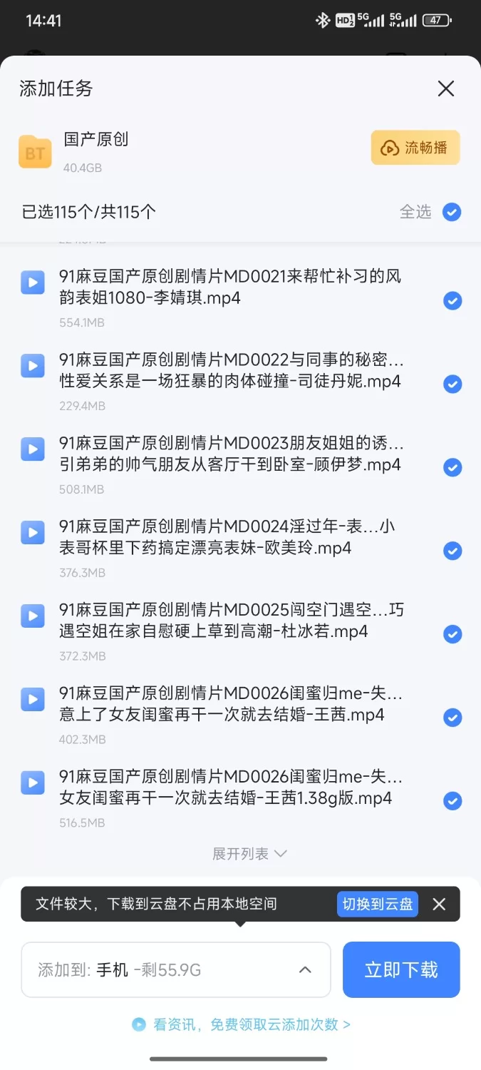 有剧情的 麻豆原创大合集  共 115部【115+40G】