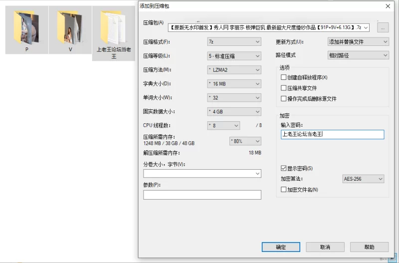 国产模特 [原版无水印]秀人网 李丽莎 最新超大尺度婚纱作品【91P9V+6.13G】