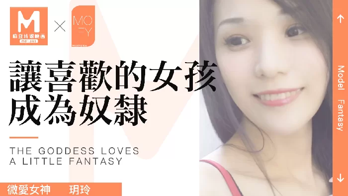 合集 麻豆传媒APP原版视频系列大合集-视频十六女神微爱影片【50V+4.8G】