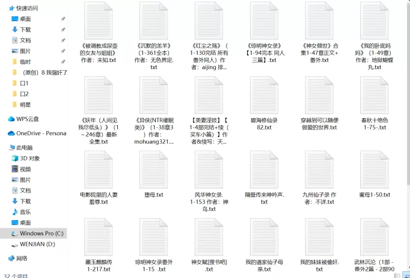 合集 10000篇H小说大合集/绿母/淫妻/乱X/同人/校园/美妇【+4850M】