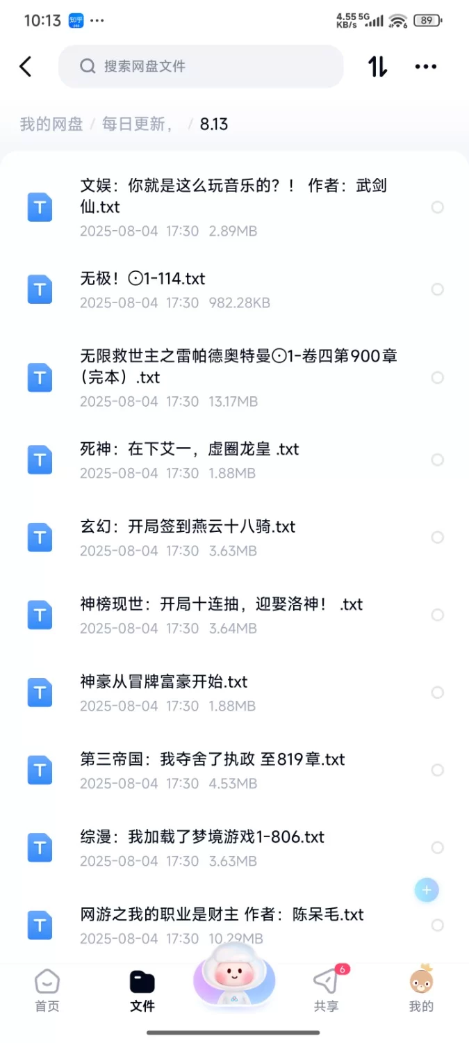 合集 飞卢刺猬猫菠萝包起点次元姬等网站小说合集8.13分享【+210m】