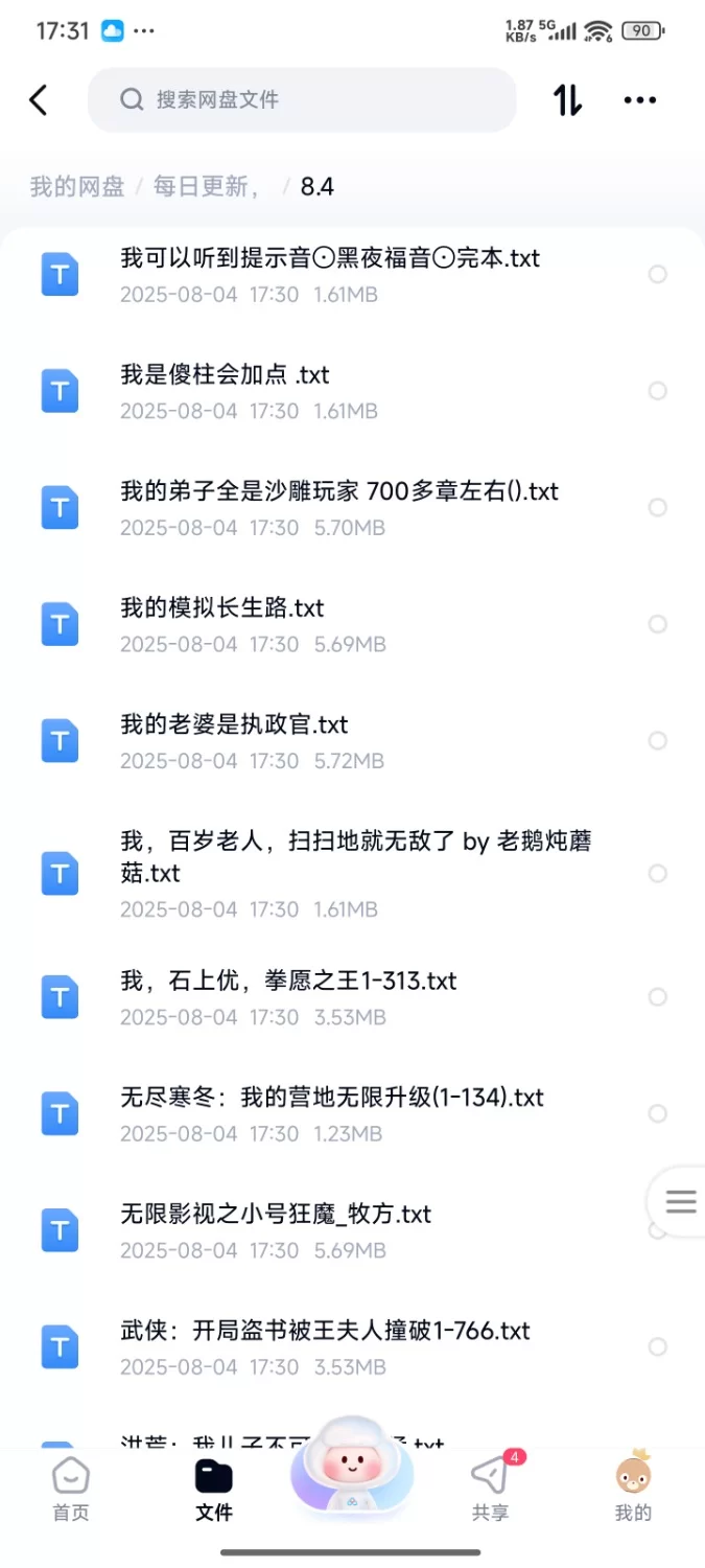 合集 飞卢刺猬猫菠萝包起点次元姬等网站小说合集8.4分享【+150m】