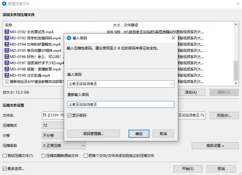 合集 麻豆传媒APP原版视频系列大合集-视频五MD番号原版10-12季【50V+34G】