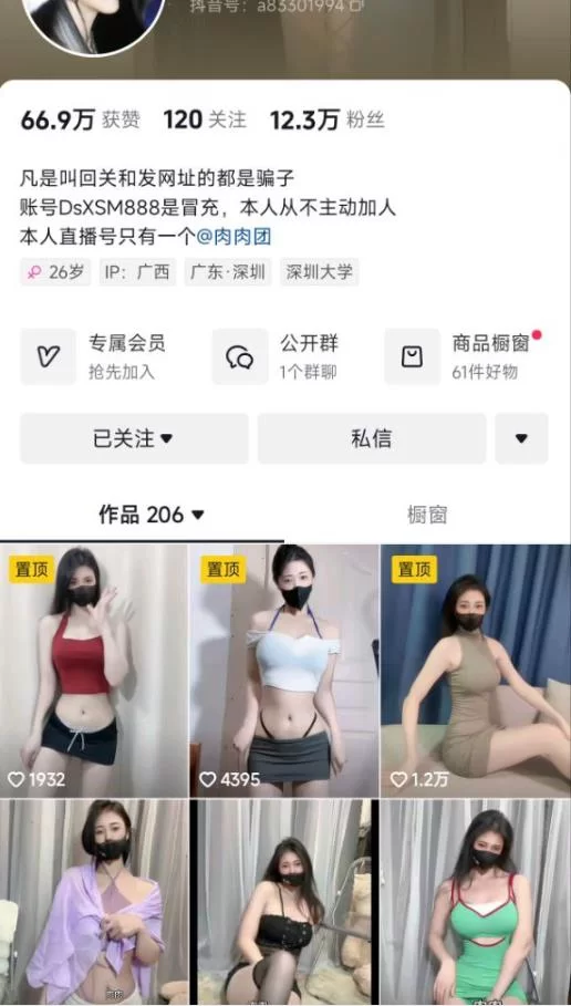 自拍 最新抖音泄密，天生风骚抚媚，12万粉模特级美女[肉肉包]高价定制，露3点裸舞阳具插B【多p+v+2.17G】