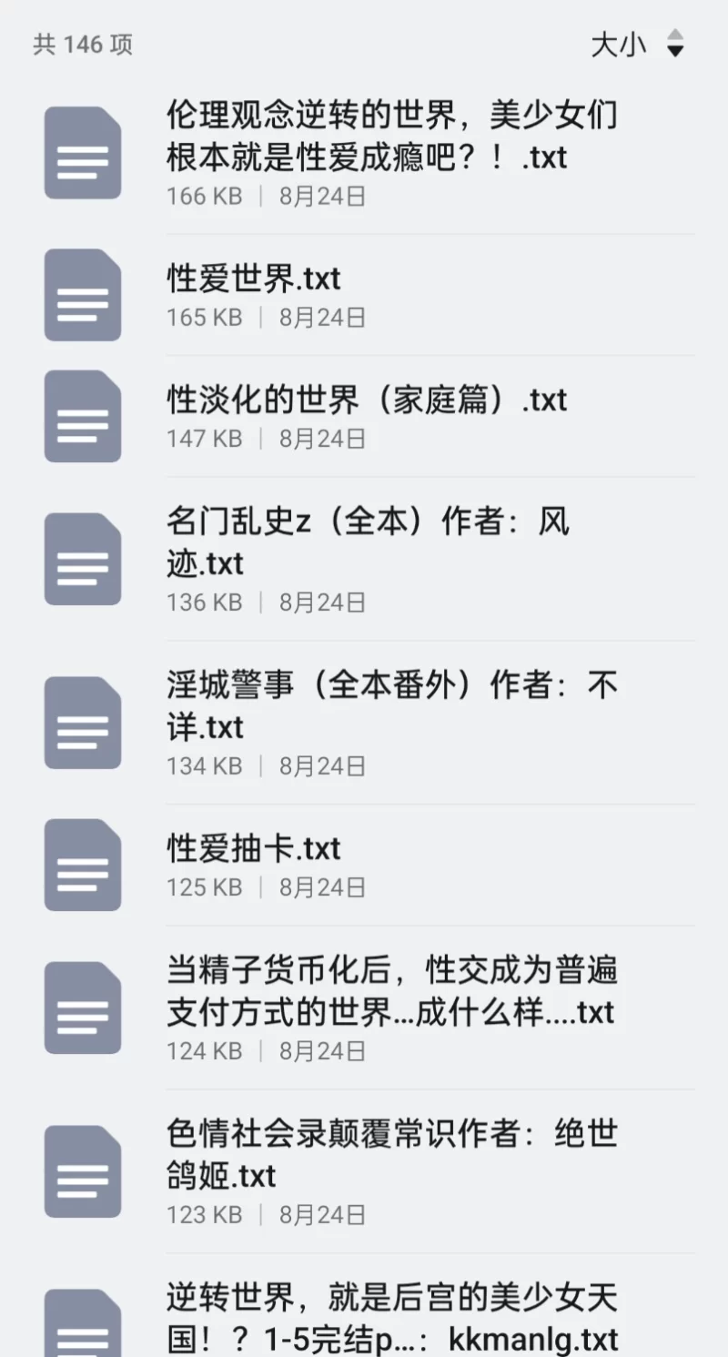 合集 性开放世界146本【+70M】