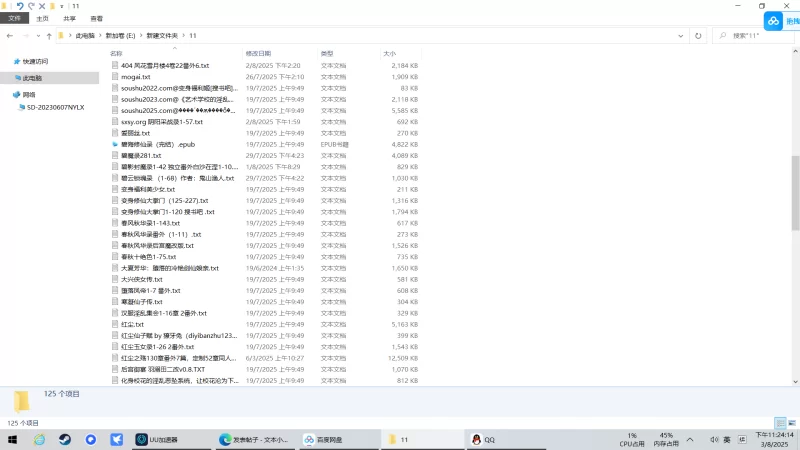 合集 2年内看过的小说精选（绿文较多）【+150m】