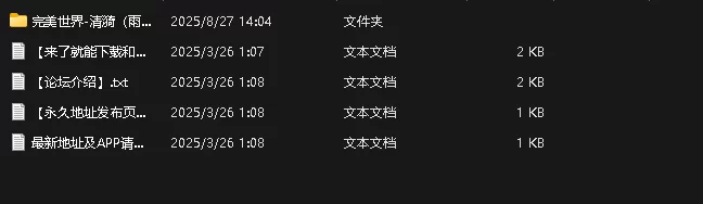 动漫 完美世界-清漪（雨梦图包系列）【43p+680M】
