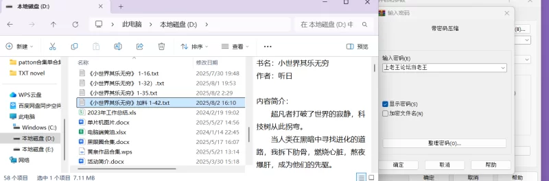 其他 小世界其乐无穷加料 1-42【+7m】
